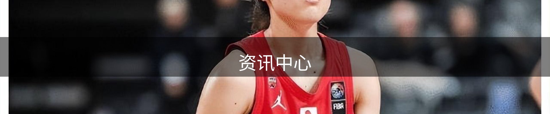 资讯中心